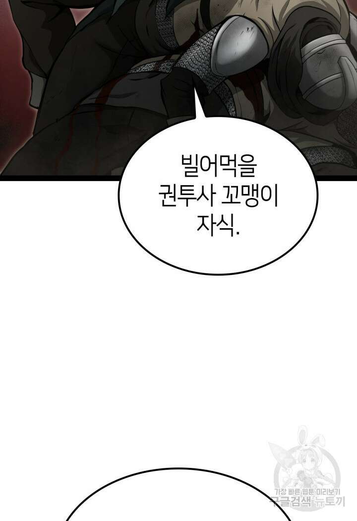 권투사 칼리 14화 2