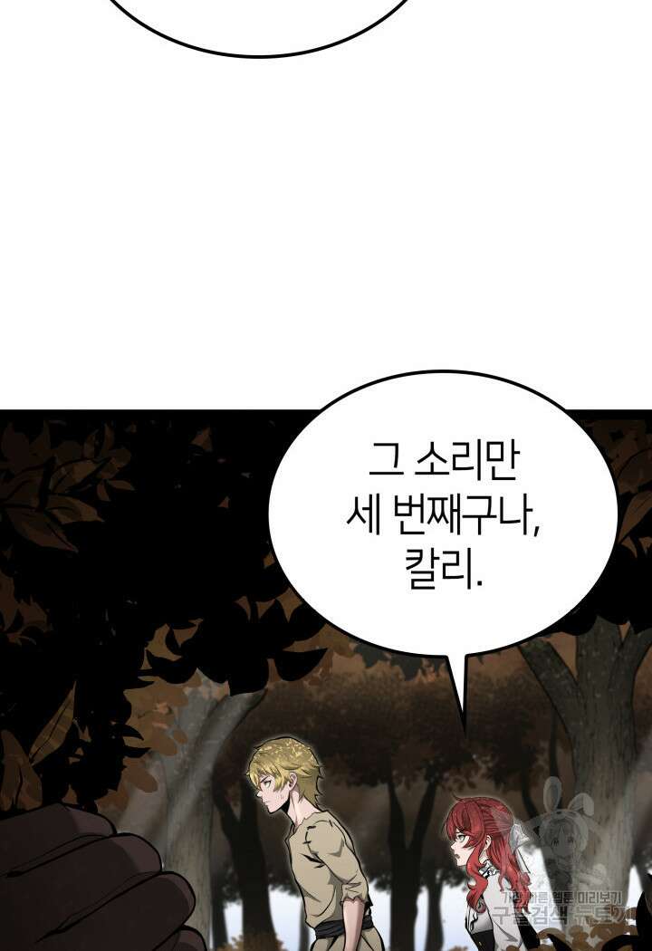 권투사 칼리 14화 8