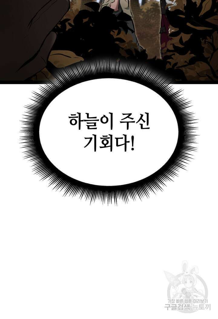 권투사 칼리 14화 9