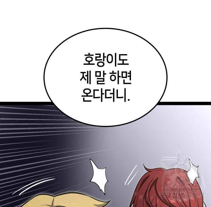 권투사 칼리 14화 10