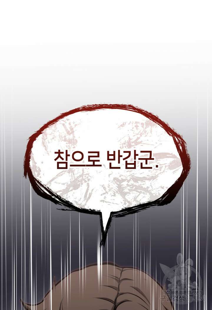 권투사 칼리 14화 12