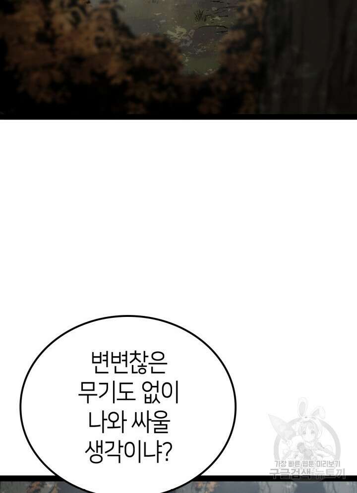 권투사 칼리 14화 15