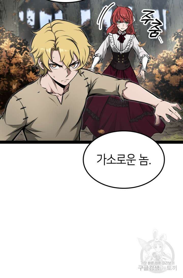 권투사 칼리 14화 16
