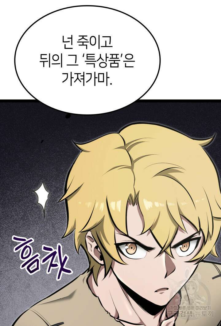 권투사 칼리 14화 17