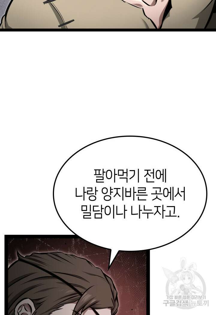 권투사 칼리 14화 18