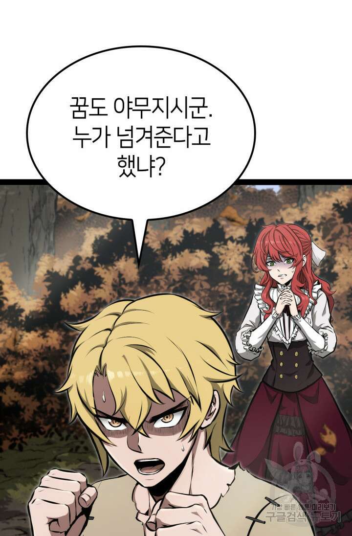 권투사 칼리 14화 21