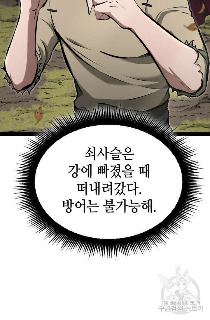권투사 칼리 14화 22