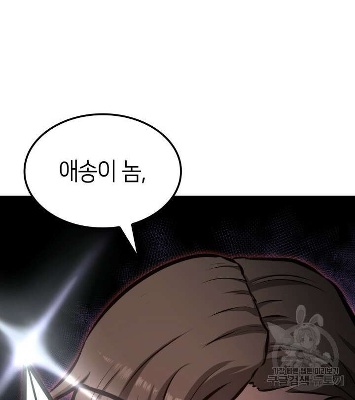 권투사 칼리 14화 23