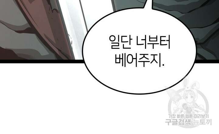 권투사 칼리 14화 25