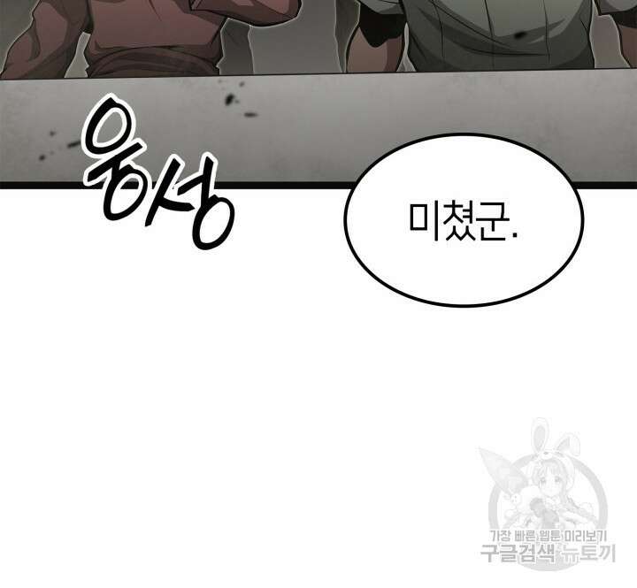 권투사 칼리 24화 6