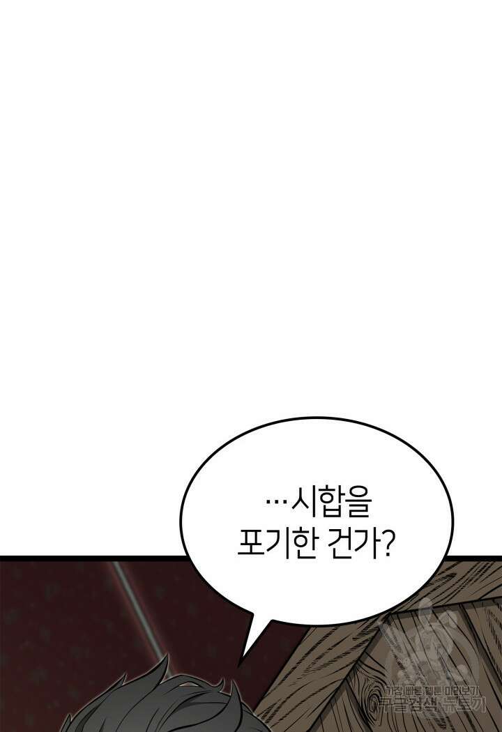 권투사 칼리 24화 10