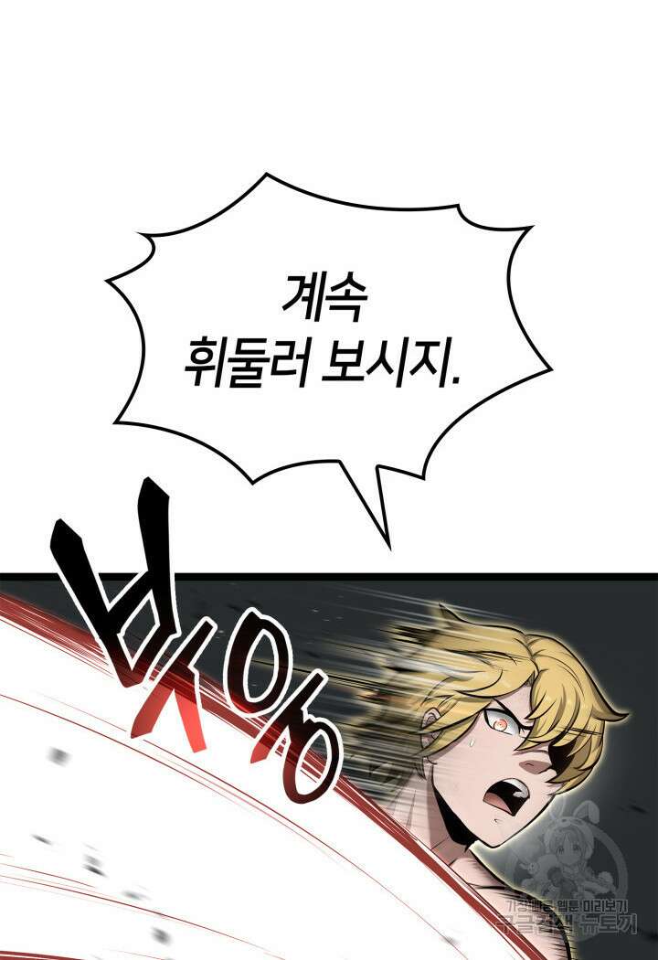 권투사 칼리 24화 18