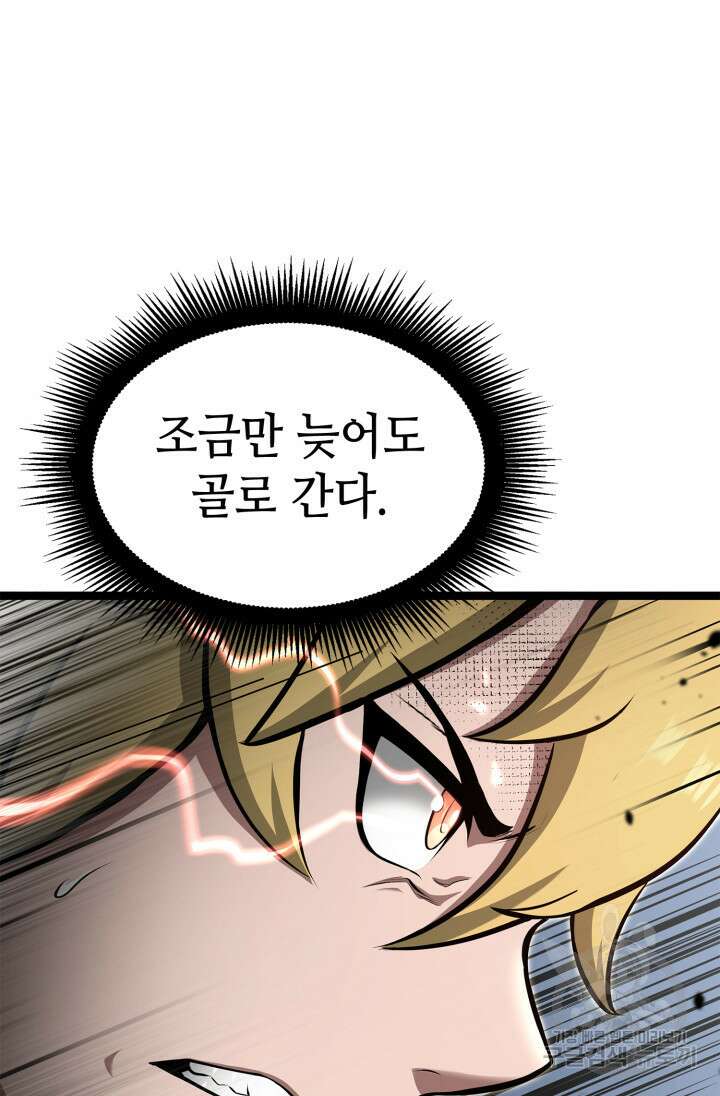 권투사 칼리 24화 21