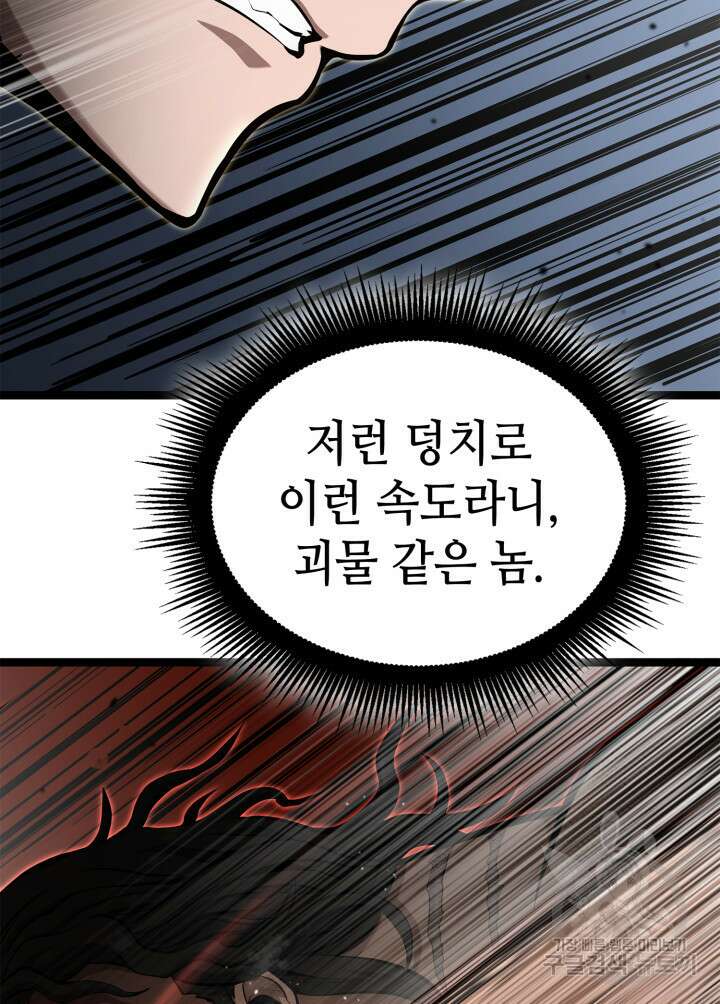 권투사 칼리 24화 22