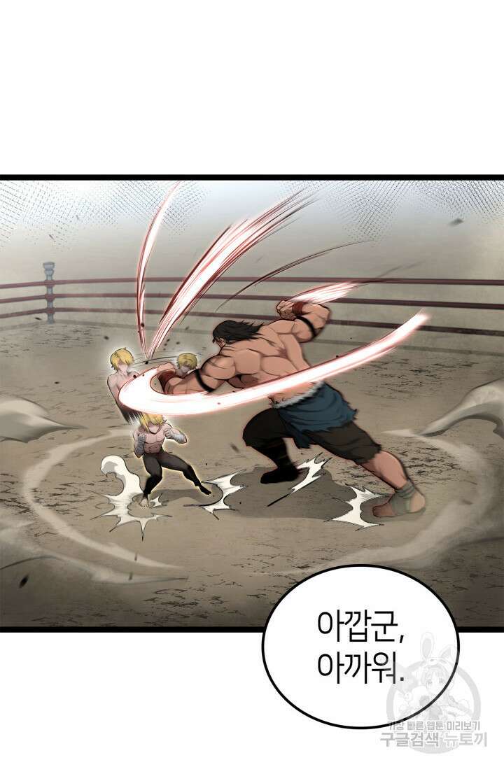 권투사 칼리 24화 24