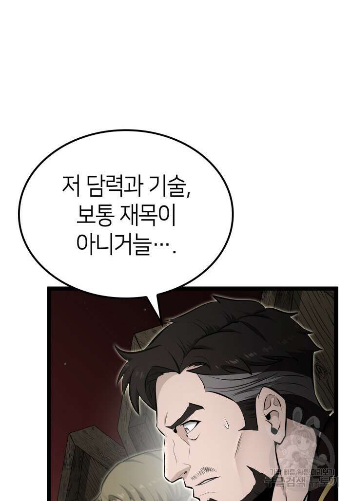 권투사 칼리 24화 25