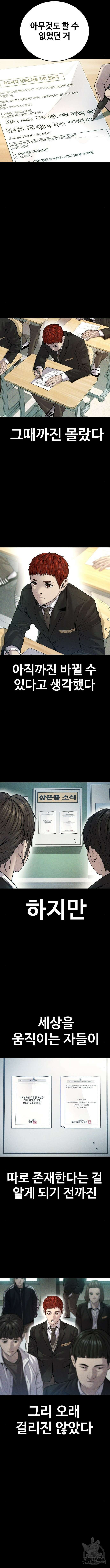 촉법소년 34화 4