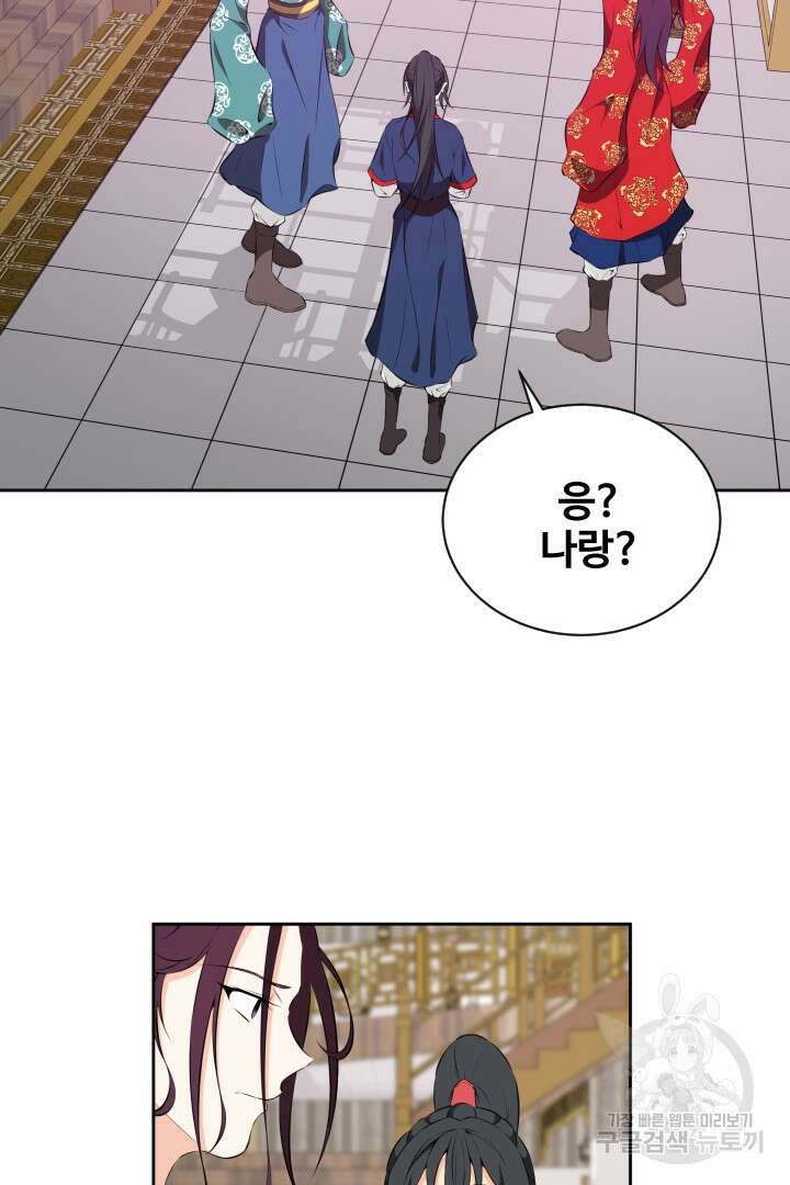 사형,저 사실 여자예요 35화 8
