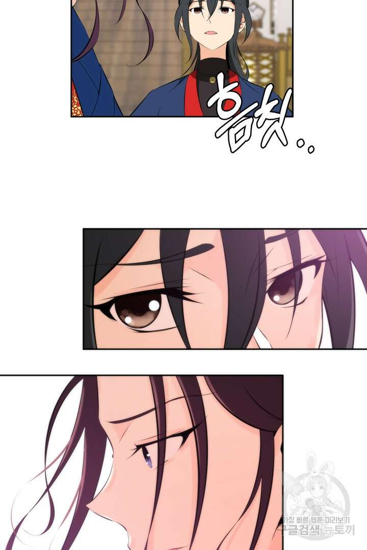 사형,저 사실 여자예요 35화 9