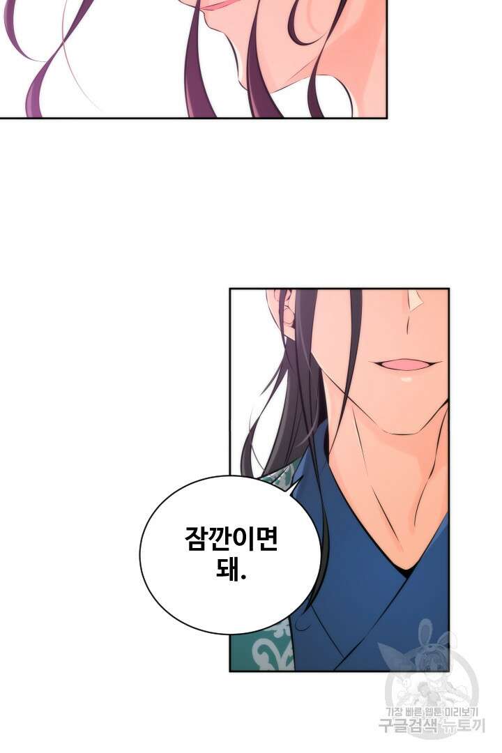 사형,저 사실 여자예요 35화 10