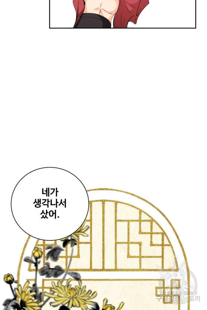 사형,저 사실 여자예요 35화 19