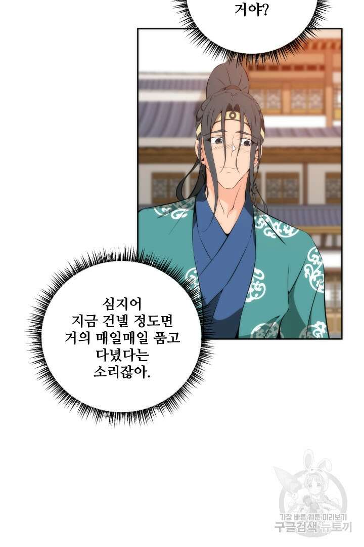 사형,저 사실 여자예요 35화 22