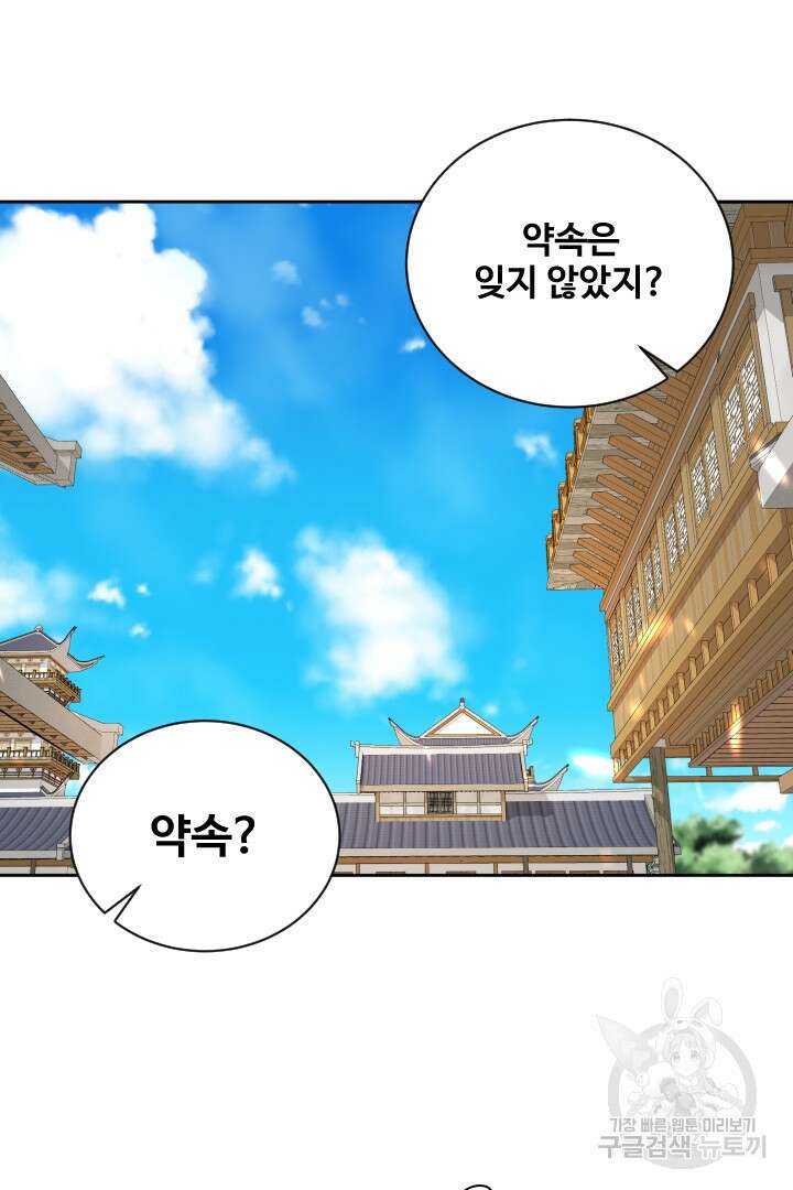 사형,저 사실 여자예요 35화 23