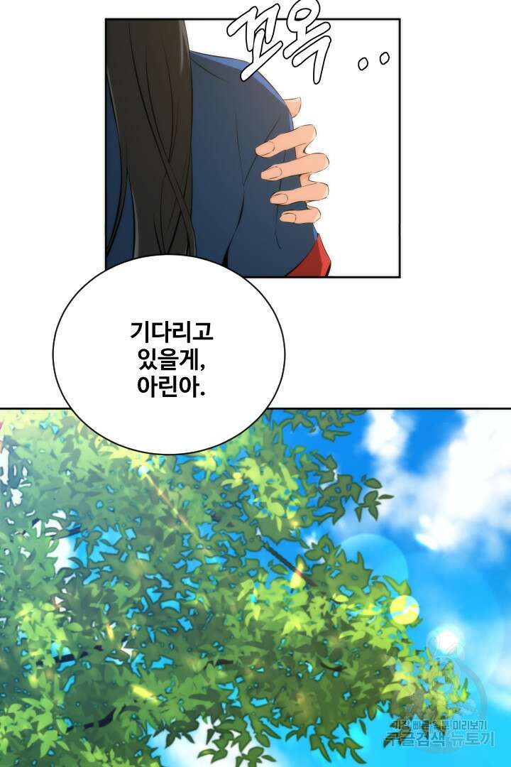사형,저 사실 여자예요 35화 24