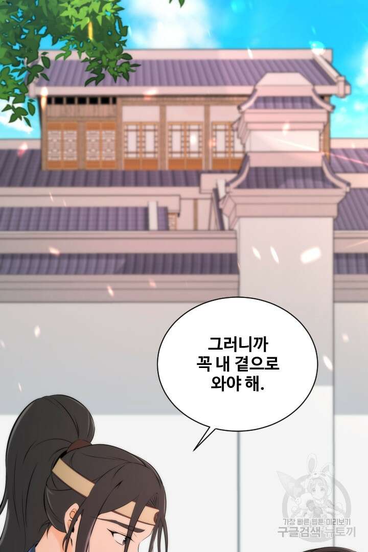 사형,저 사실 여자예요 35화 25