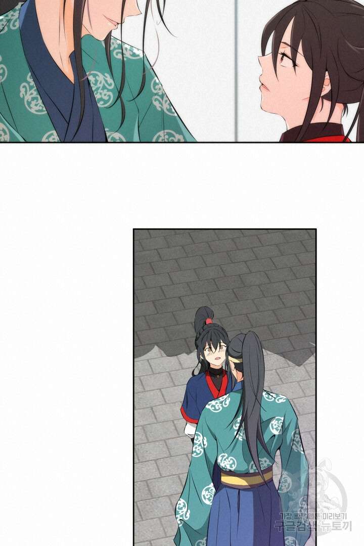 사형,저 사실 여자예요 35화 26