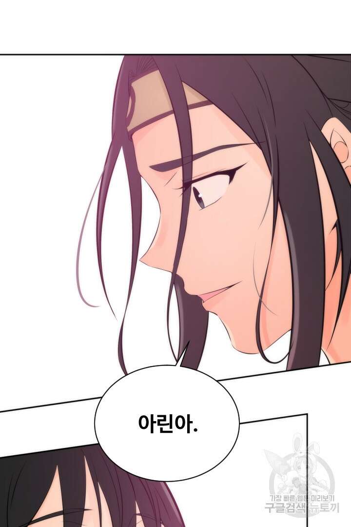 사형,저 사실 여자예요 35화 28