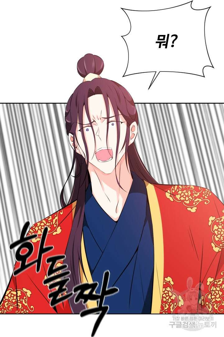 사형,저 사실 여자예요 35화 43