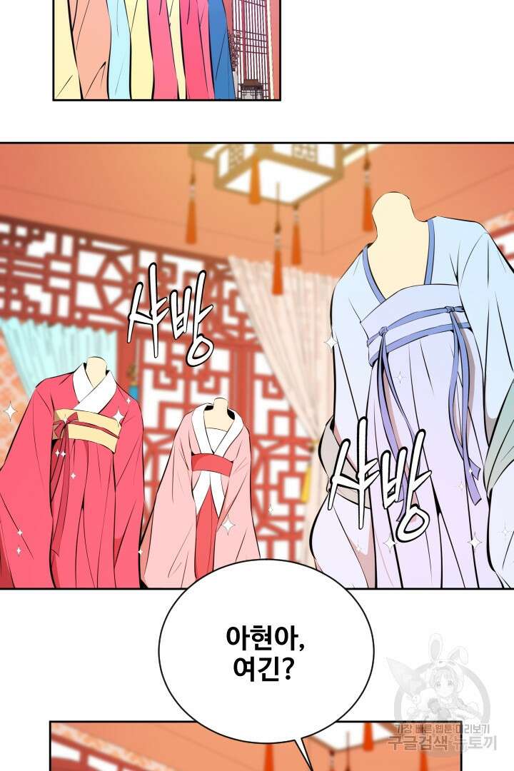 사형,저 사실 여자예요 35화 47