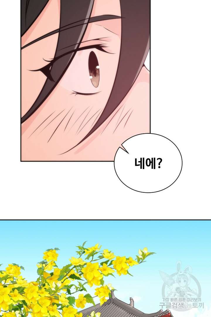 사형,저 사실 여자예요 35화 54