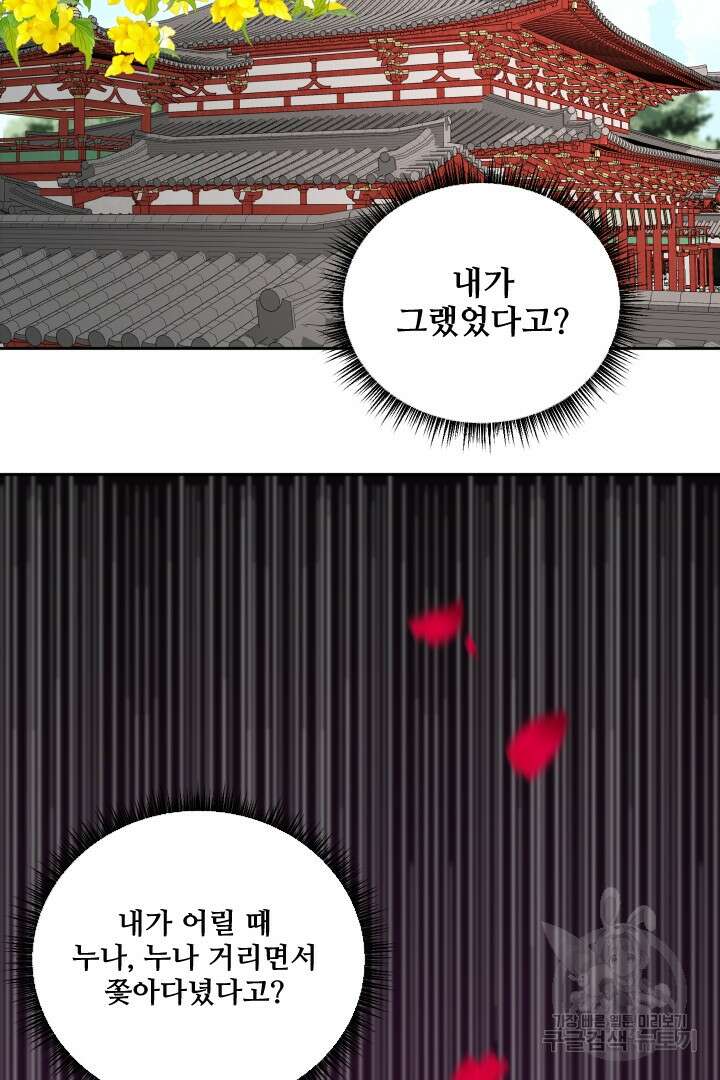 사형,저 사실 여자예요 35화 55