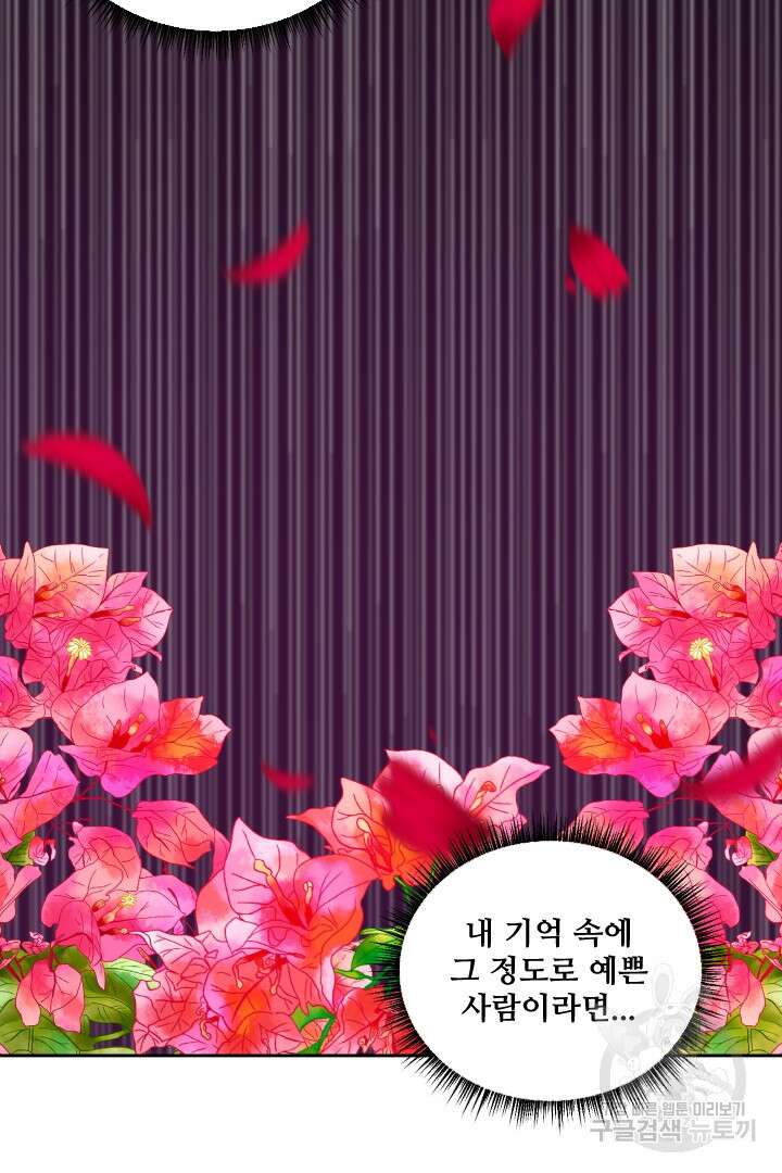 사형,저 사실 여자예요 35화 56