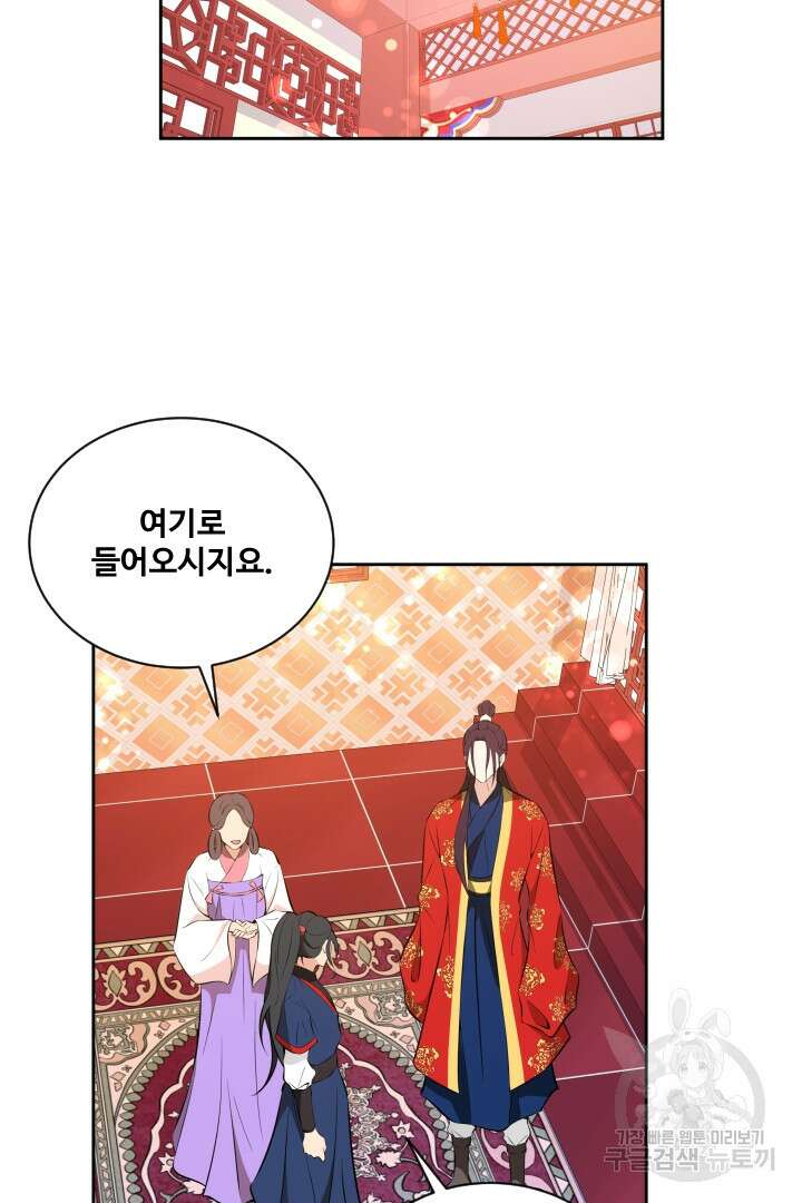 사형,저 사실 여자예요 35화 58