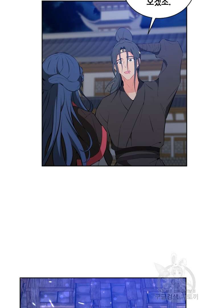 사형,저 사실 여자예요 39화 3