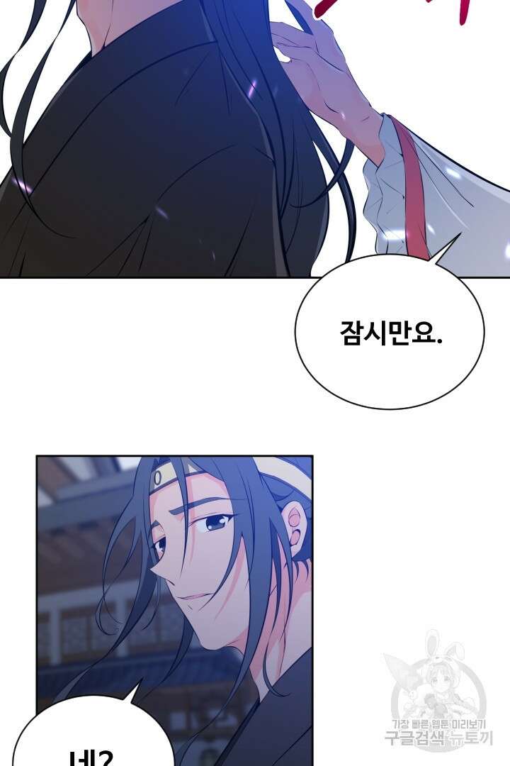 사형,저 사실 여자예요 39화 5