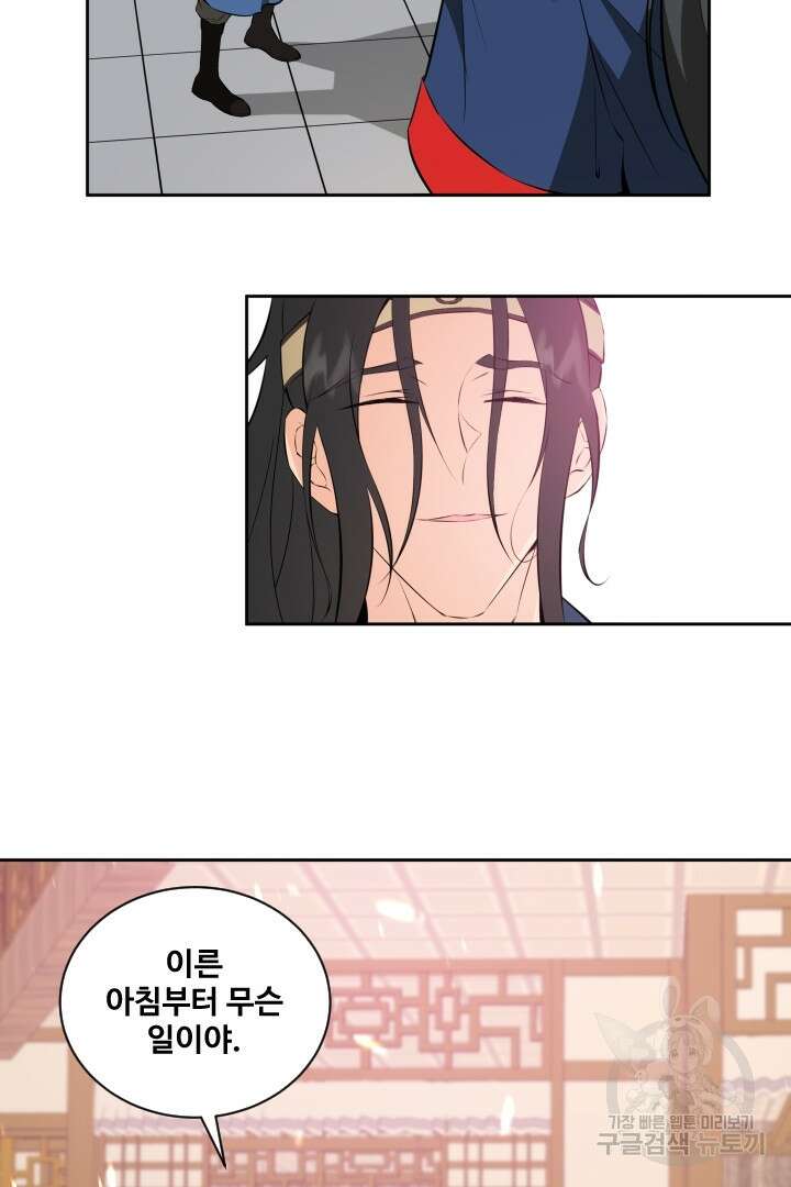 사형,저 사실 여자예요 39화 18