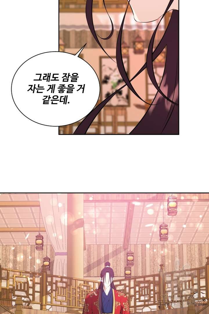 사형,저 사실 여자예요 39화 22