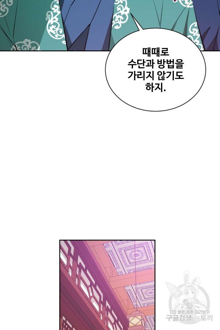 사형,저 사실 여자예요 39화 38