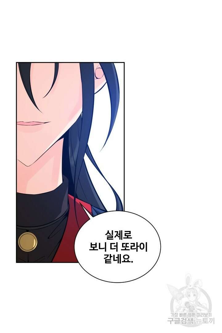 사형,저 사실 여자예요 39화 56