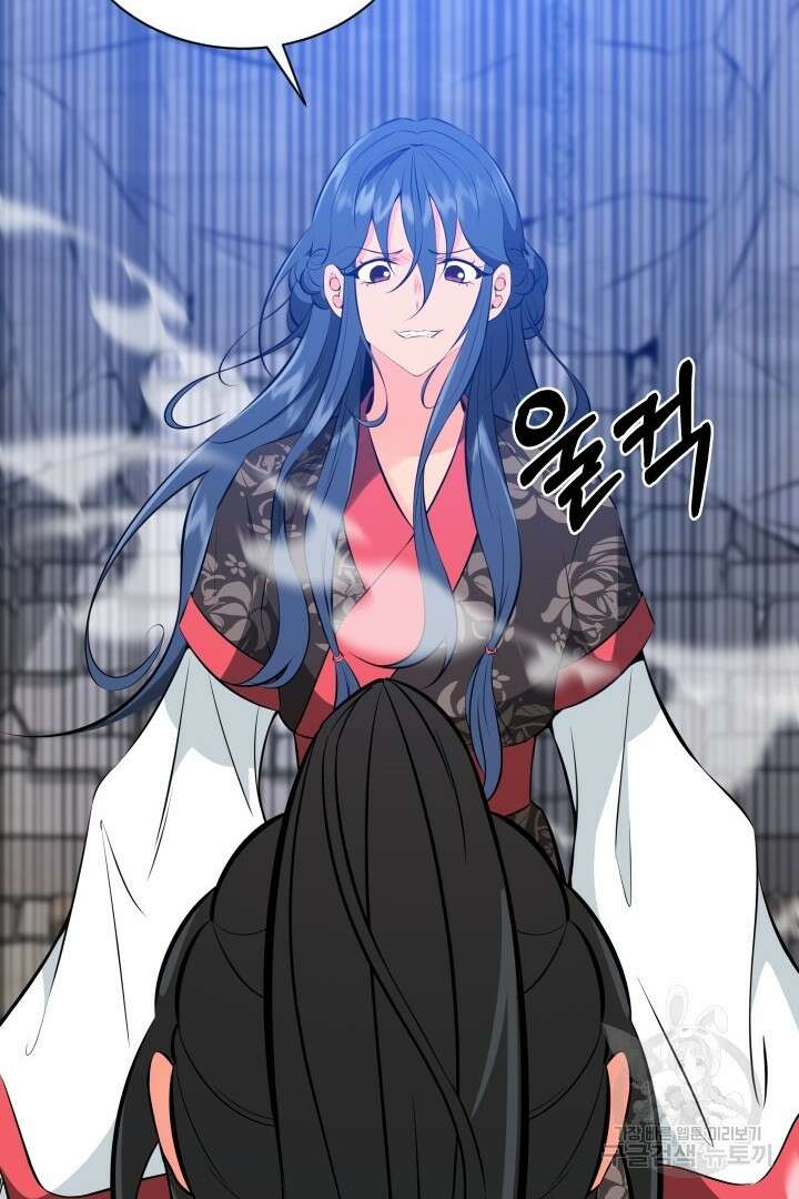 사형,저 사실 여자예요 39화 58