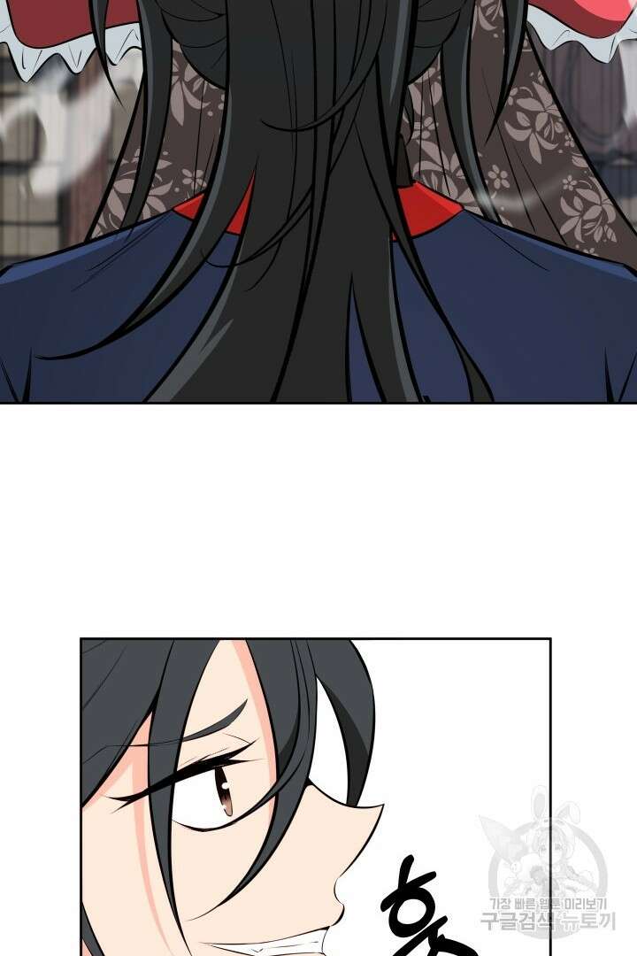 사형,저 사실 여자예요 39화 59