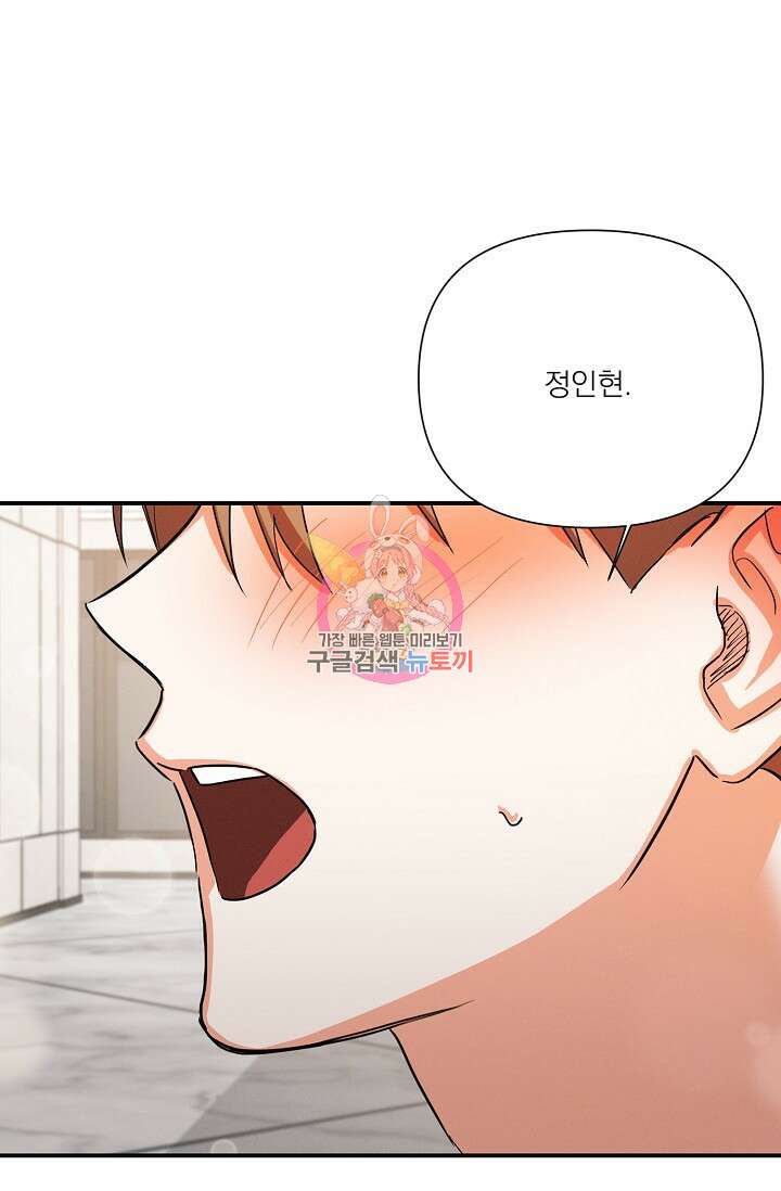 나인 투 나인 34화 1