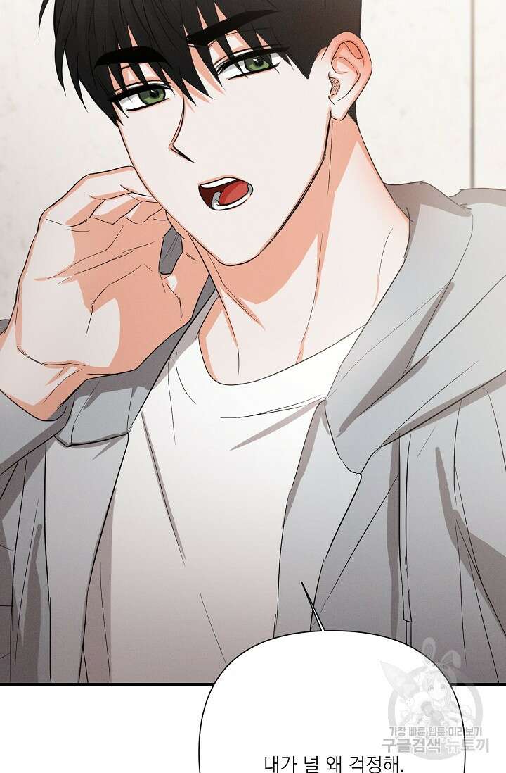 나인 투 나인 34화 6