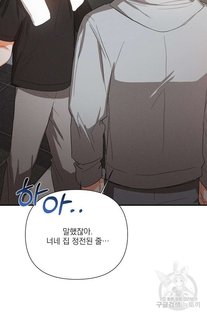 나인 투 나인 34화 8