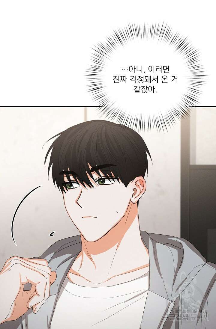 나인 투 나인 34화 9