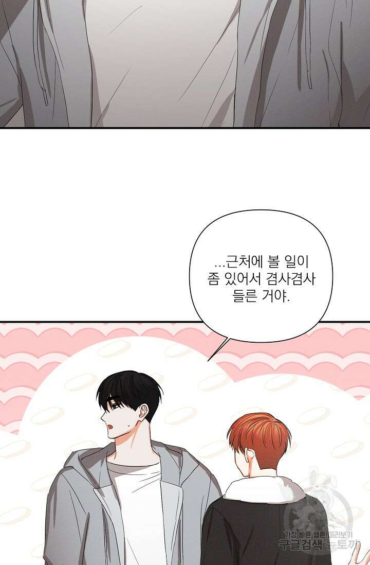 나인 투 나인 34화 10